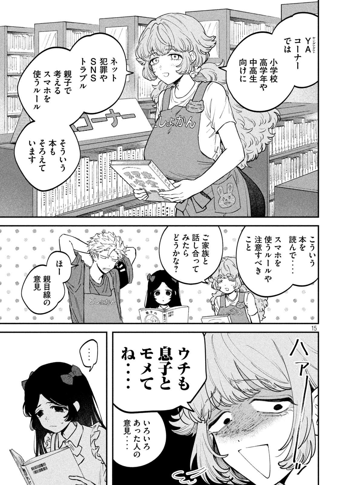 Zeikin de Katta Hon Chap 150 - Next Chap 151