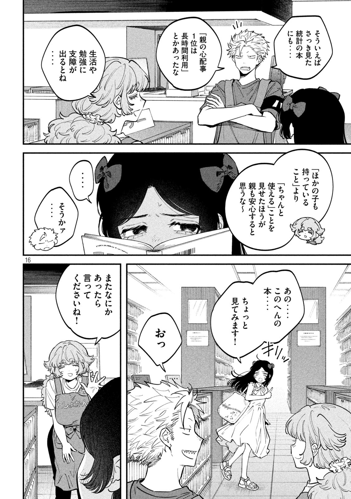 Zeikin de Katta Hon Chap 150 - Next Chap 151