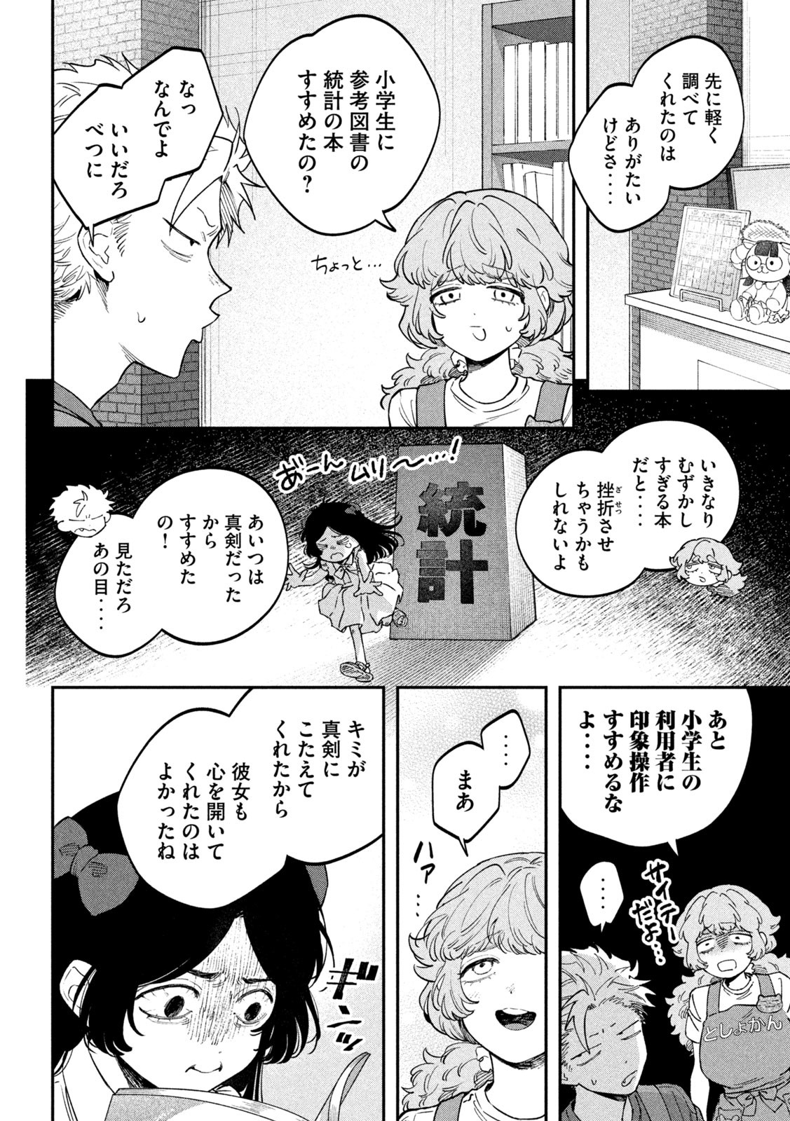 Zeikin de Katta Hon Chap 150 - Next Chap 151