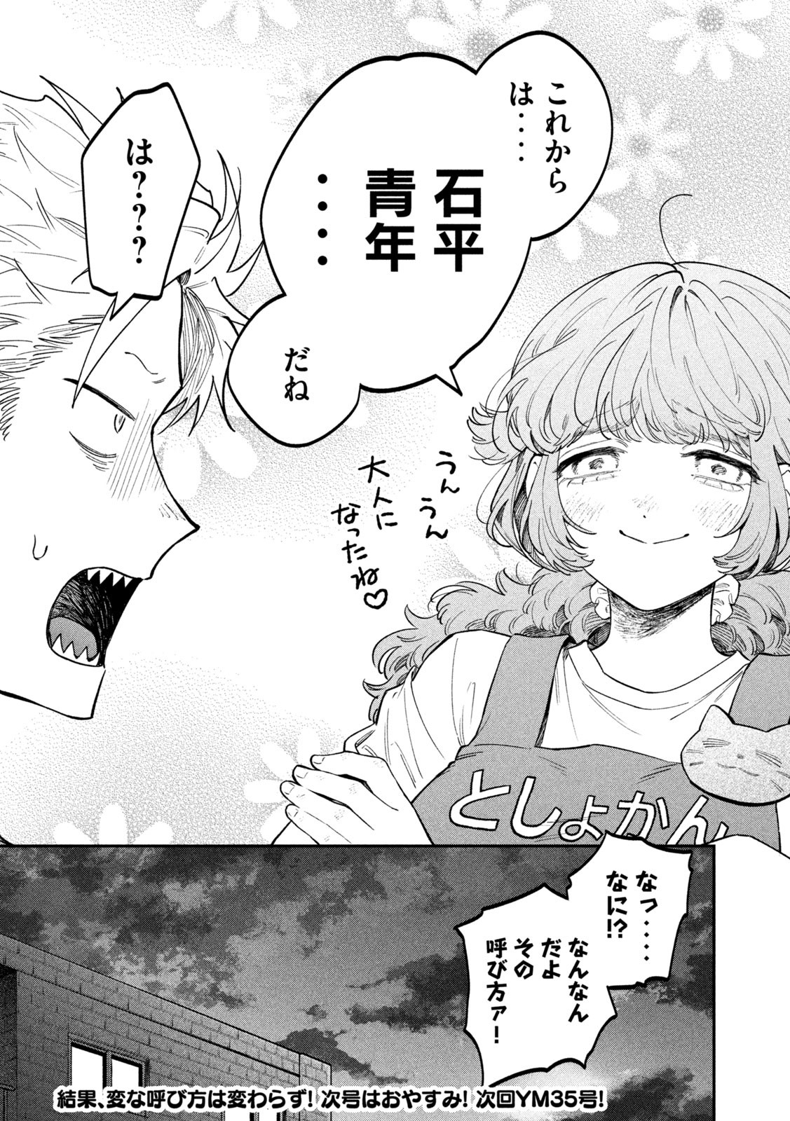Zeikin de Katta Hon Chap 150 - Next Chap 151