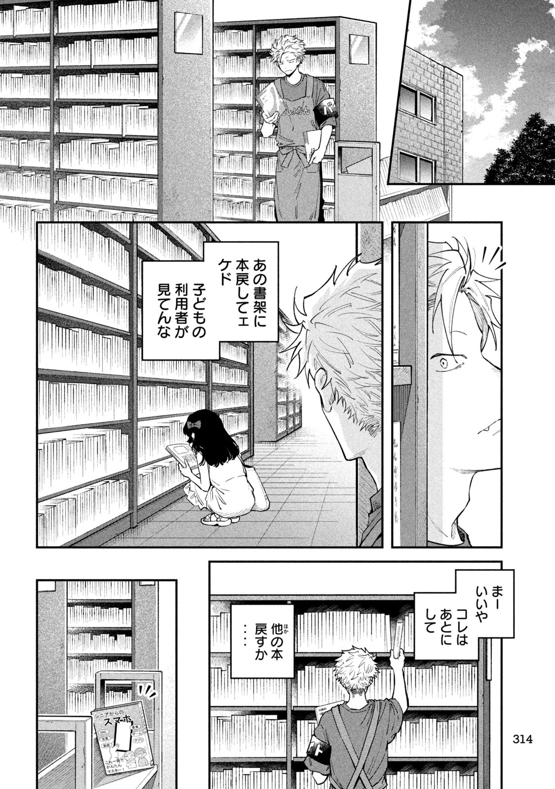 Zeikin de Katta Hon Chap 150 - Next Chap 151