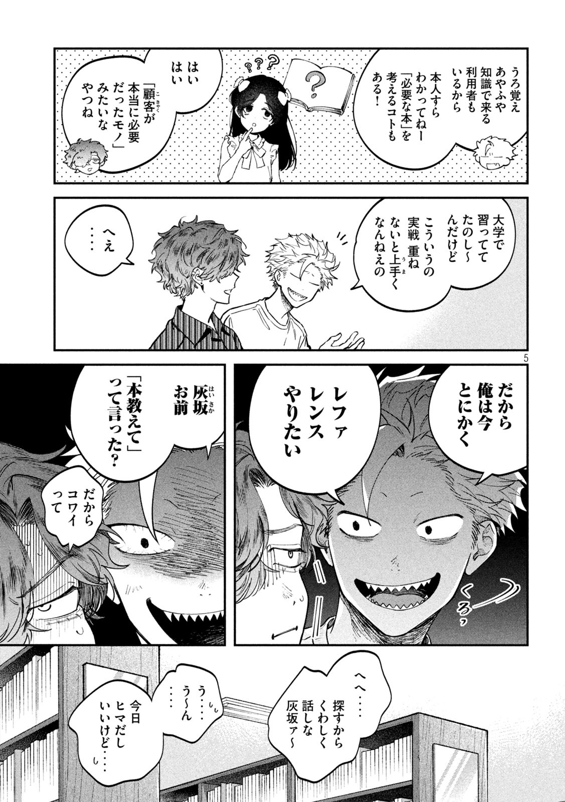 Zeikin de Katta Hon Chap 151 - Next Chap 152