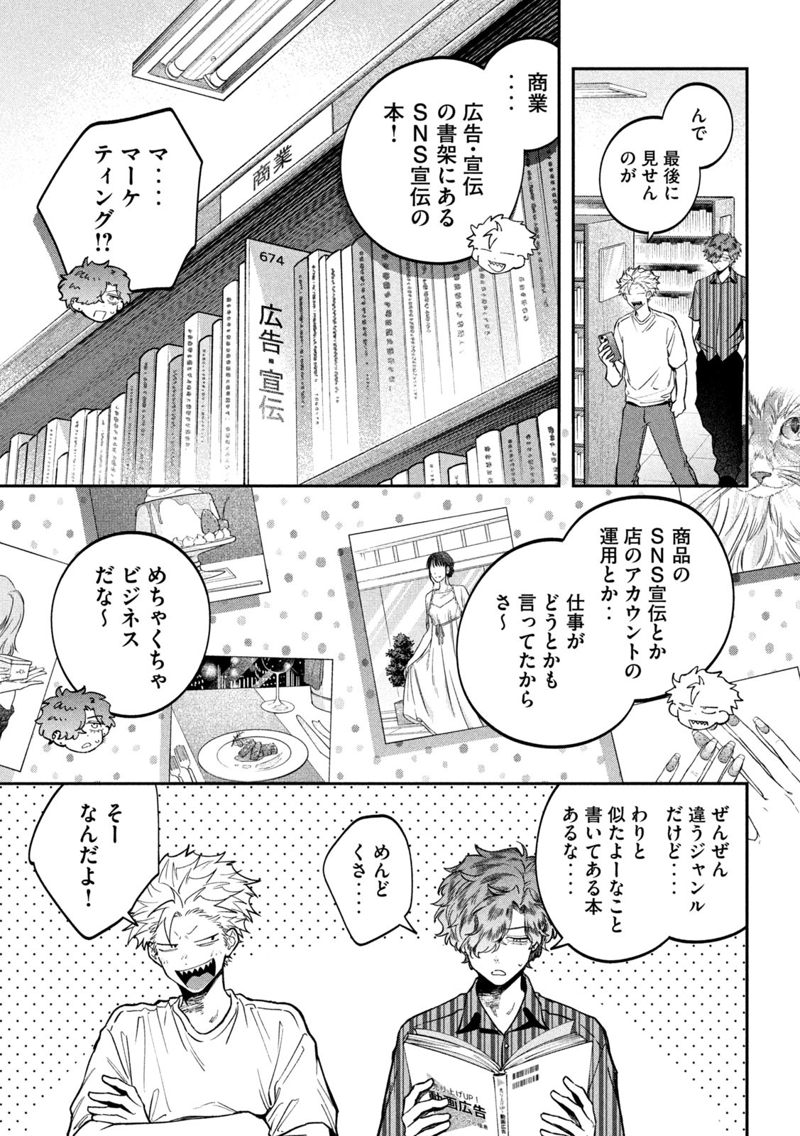 Zeikin de Katta Hon Chap 151 - Next Chap 152