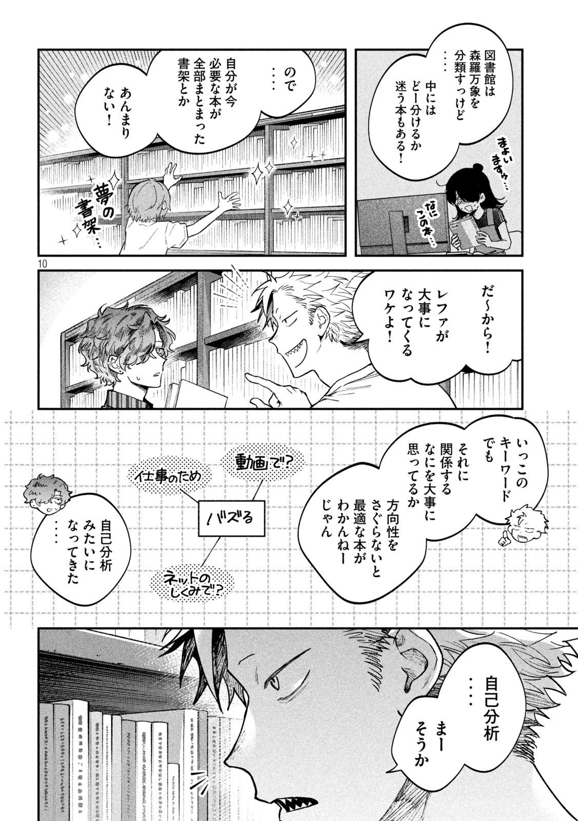 Zeikin de Katta Hon Chap 151 - Next Chap 152