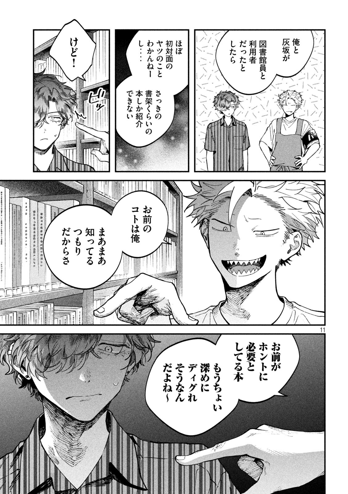 Zeikin de Katta Hon Chap 151 - Next Chap 152