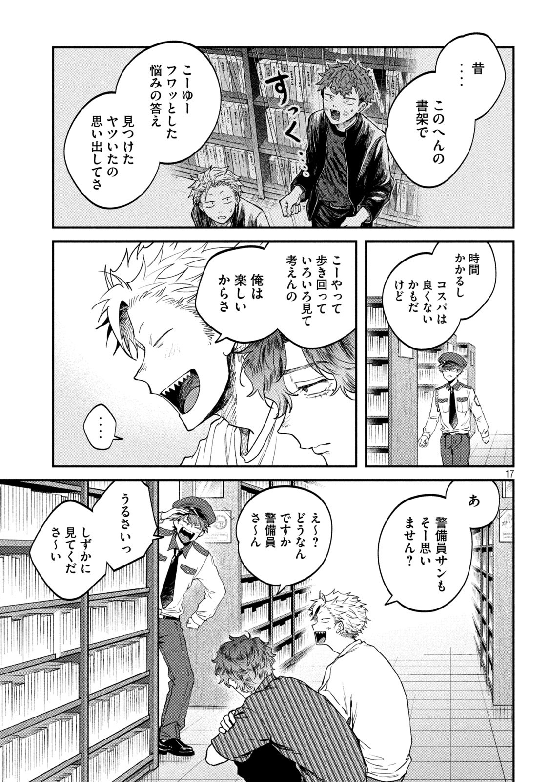 Zeikin de Katta Hon Chap 151 - Next Chap 152