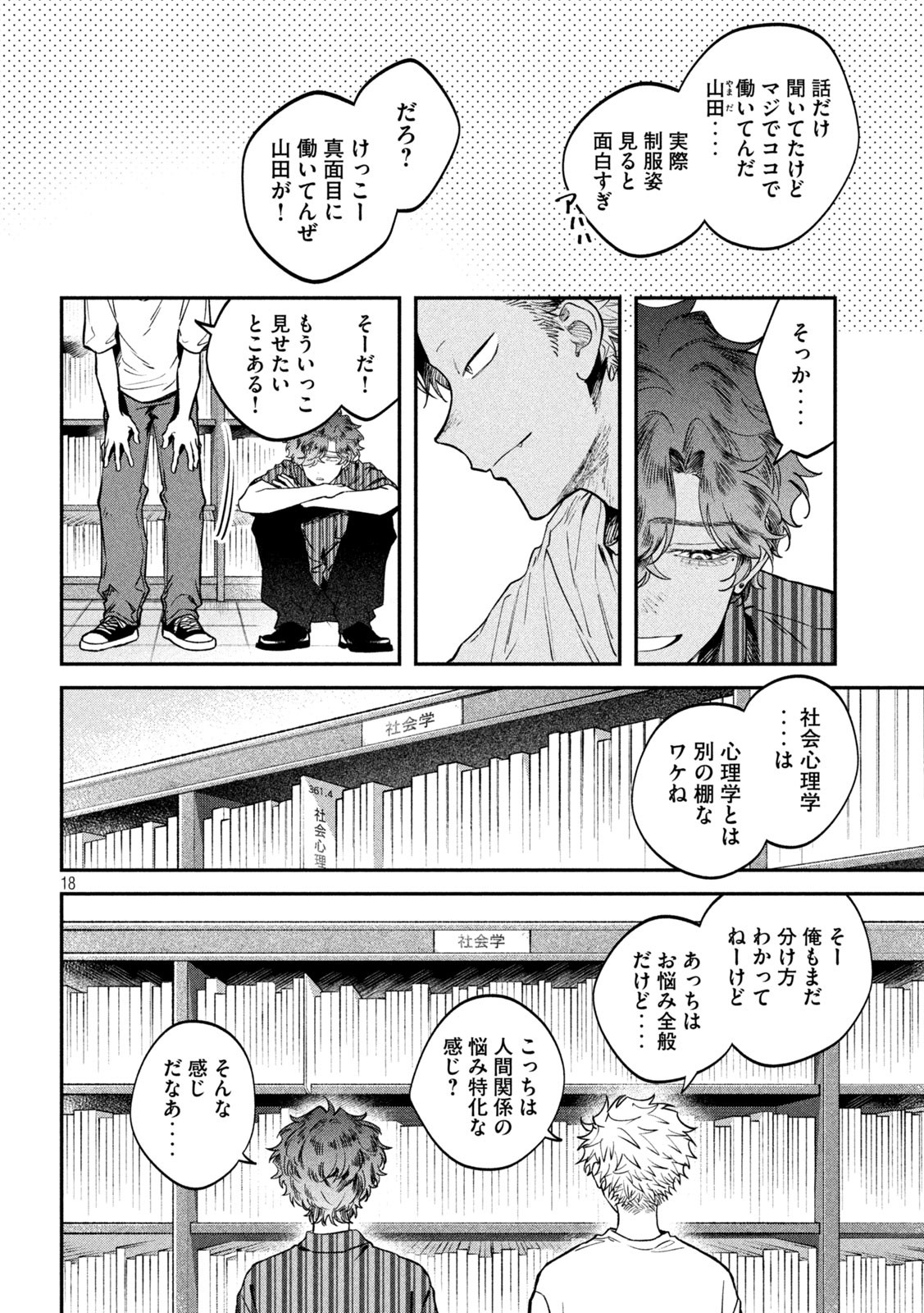 Zeikin de Katta Hon Chap 151 - Next Chap 152