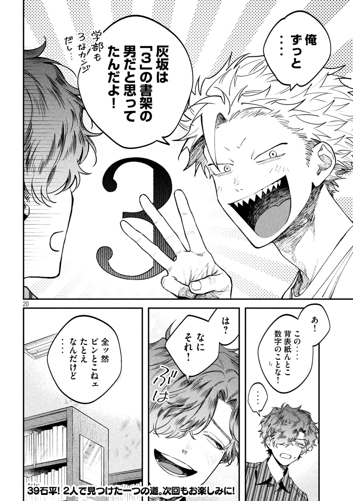 Zeikin de Katta Hon Chap 151 - Next Chap 152