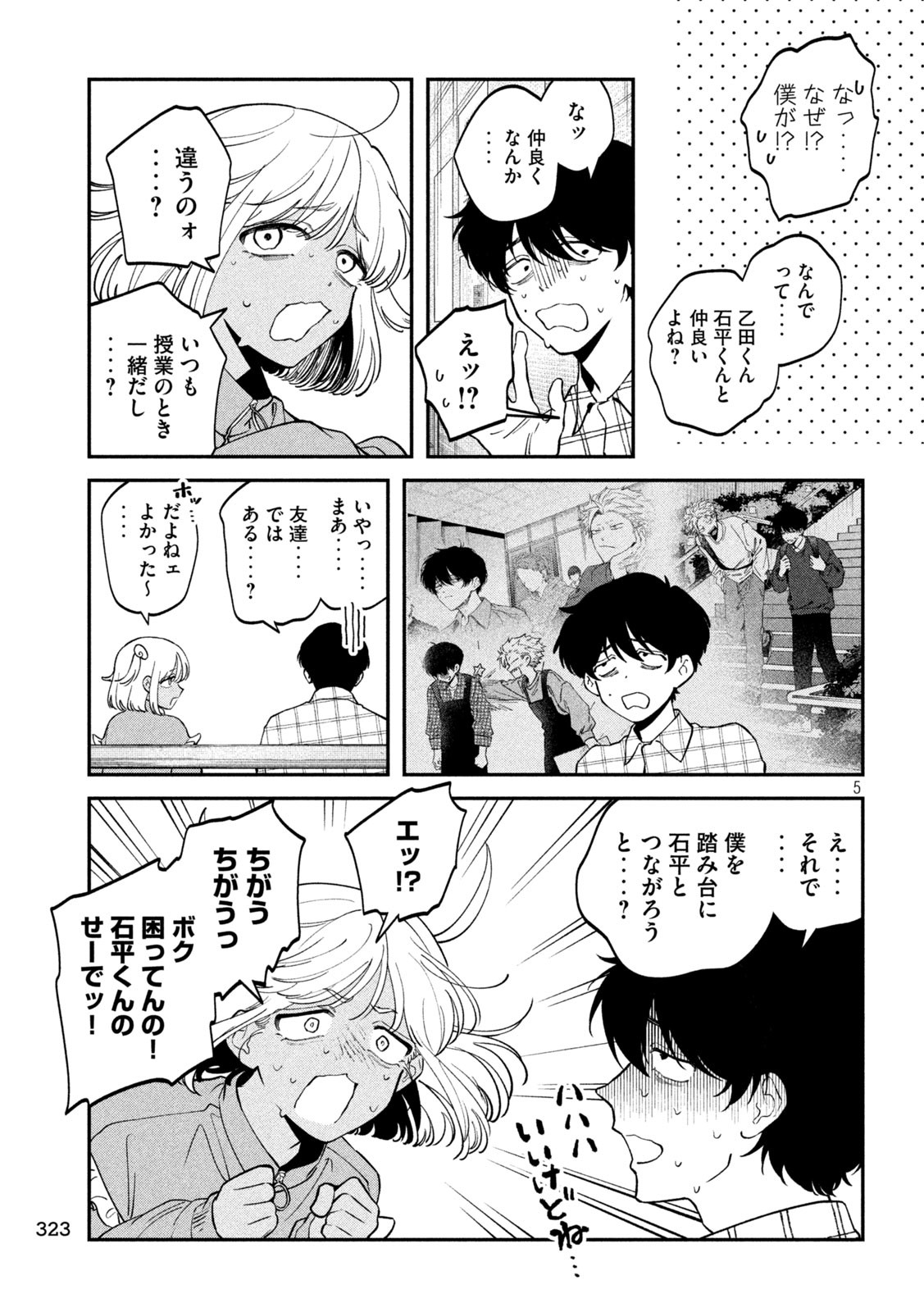 Zeikin de Katta Hon Chap 152 - Next Chap 153