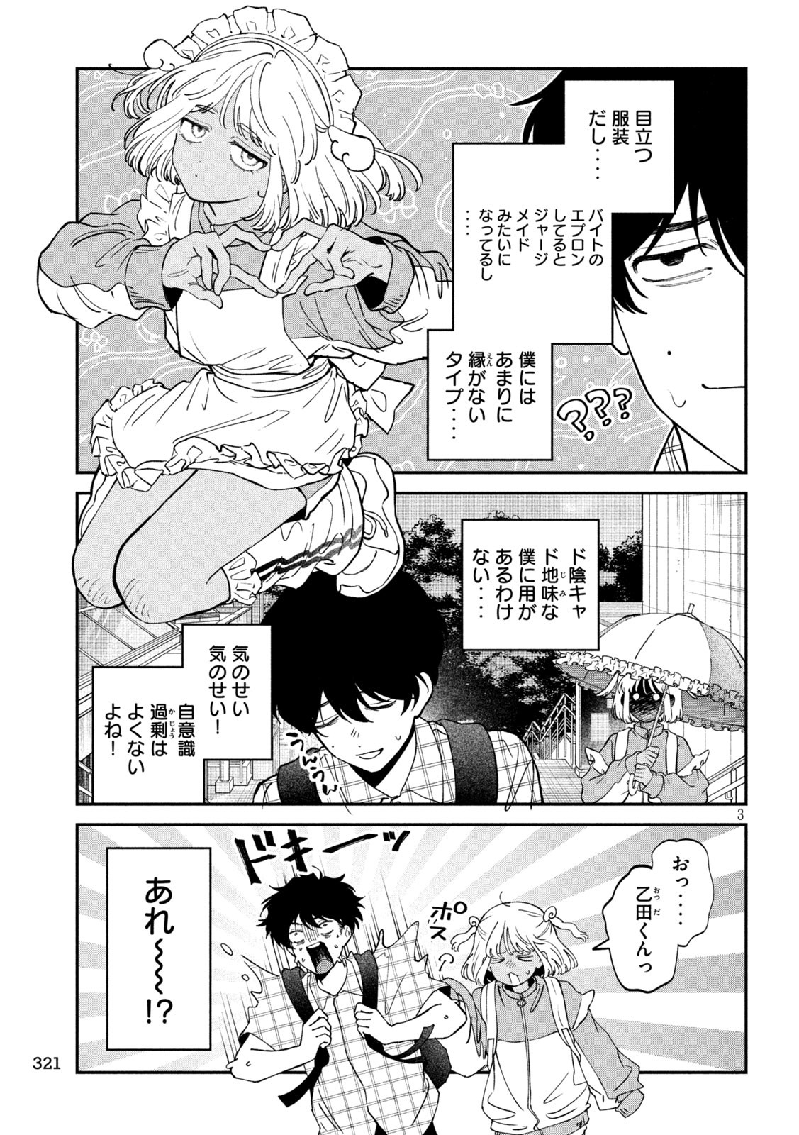 Zeikin de Katta Hon Chap 152 - Next Chap 153