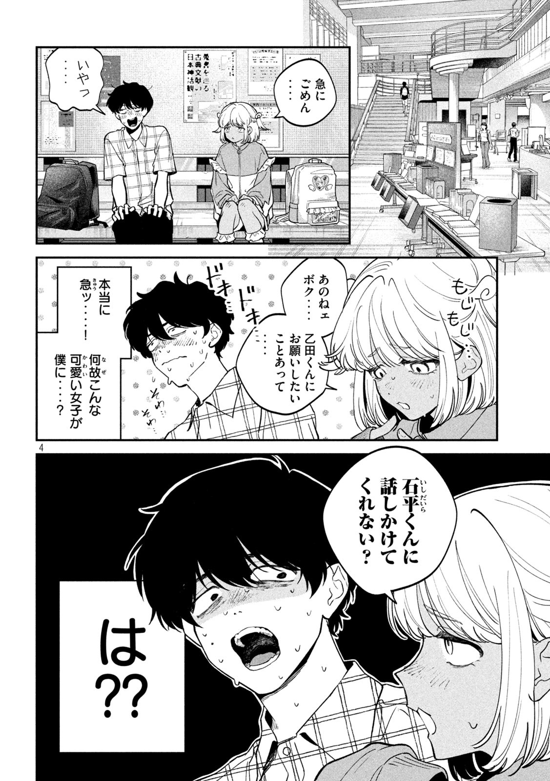 Zeikin de Katta Hon Chap 152 - Next Chap 153