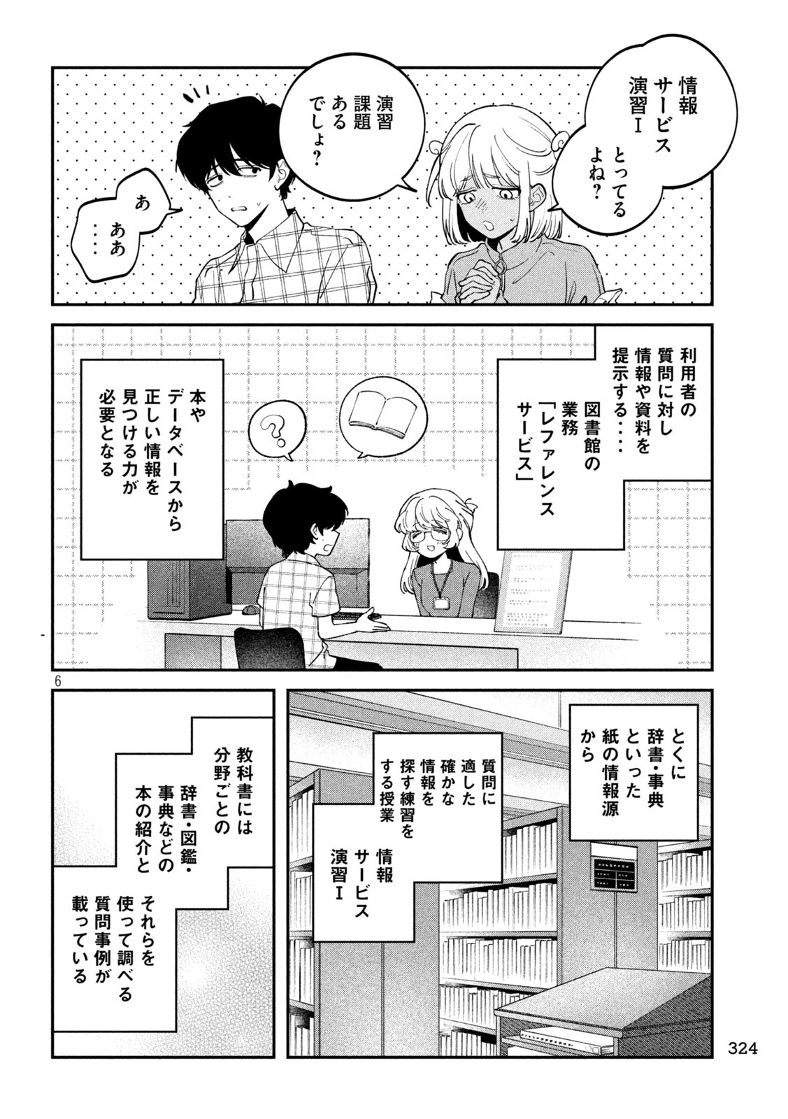 Zeikin de Katta Hon Chap 152 - Next Chap 153
