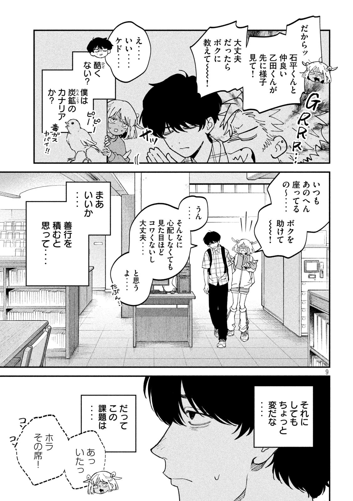 Zeikin de Katta Hon Chap 152 - Next Chap 153