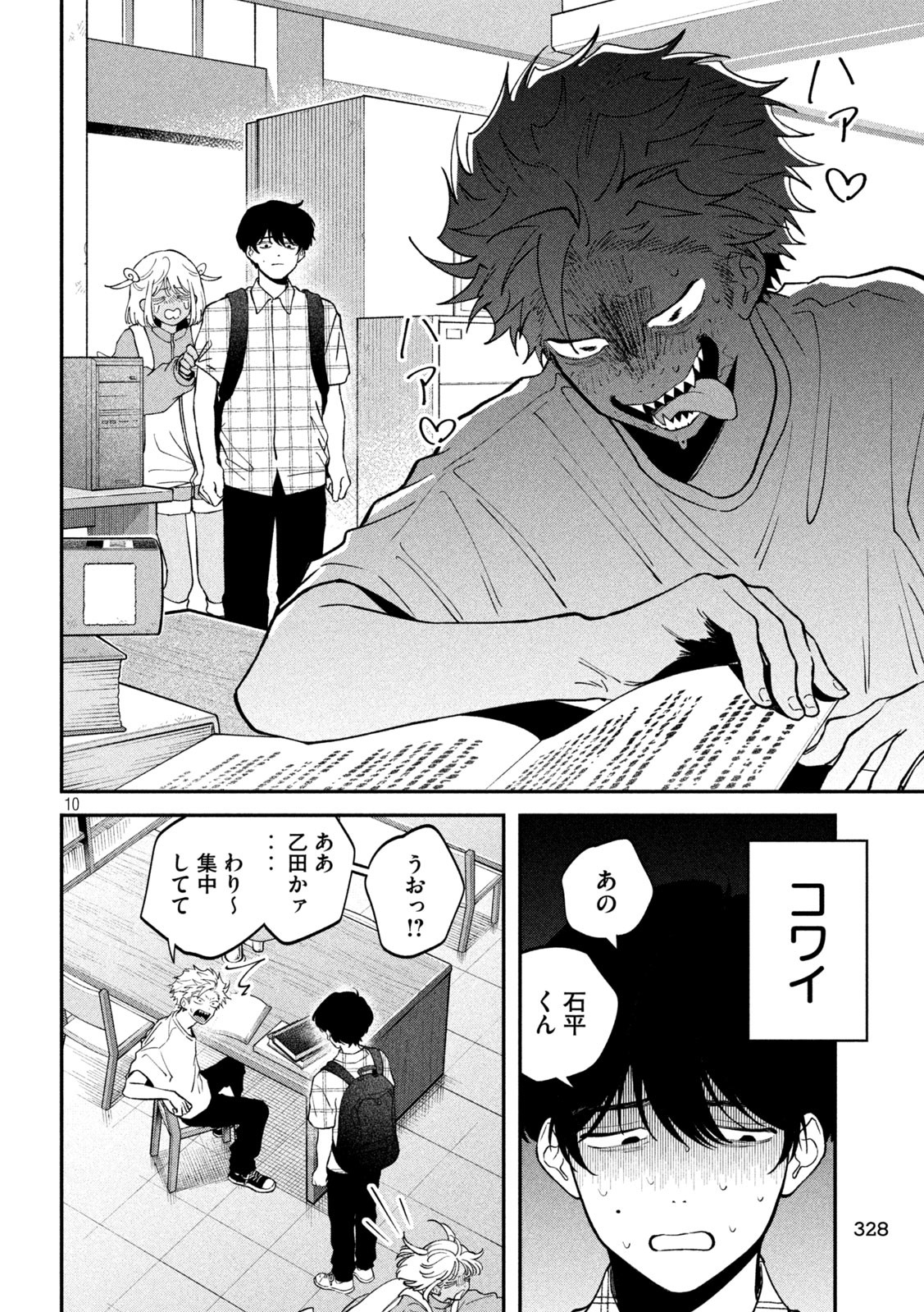 Zeikin de Katta Hon Chap 152 - Next Chap 153