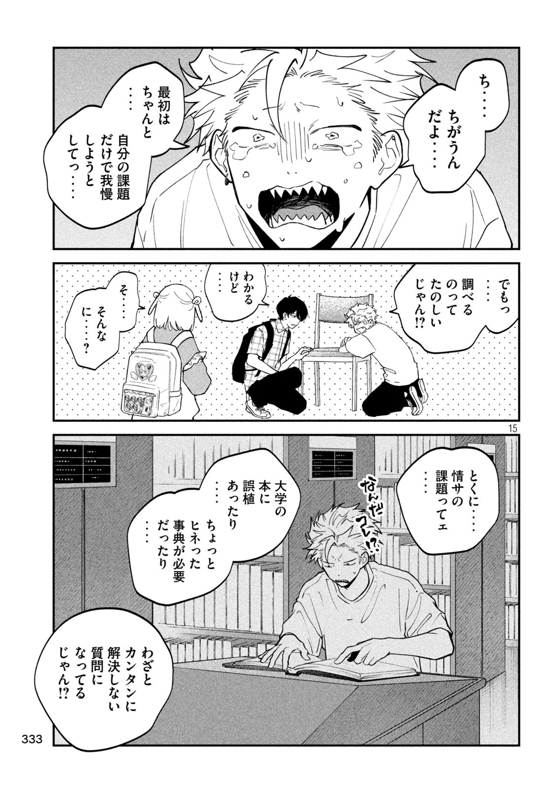 Zeikin de Katta Hon Chap 152 - Next Chap 153