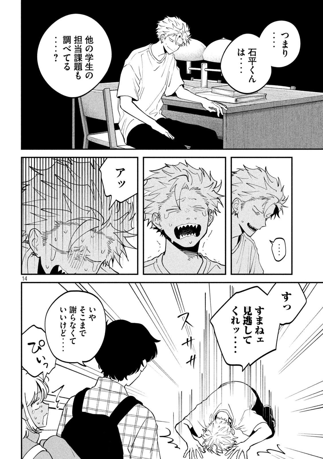 Zeikin de Katta Hon Chap 152 - Next Chap 153