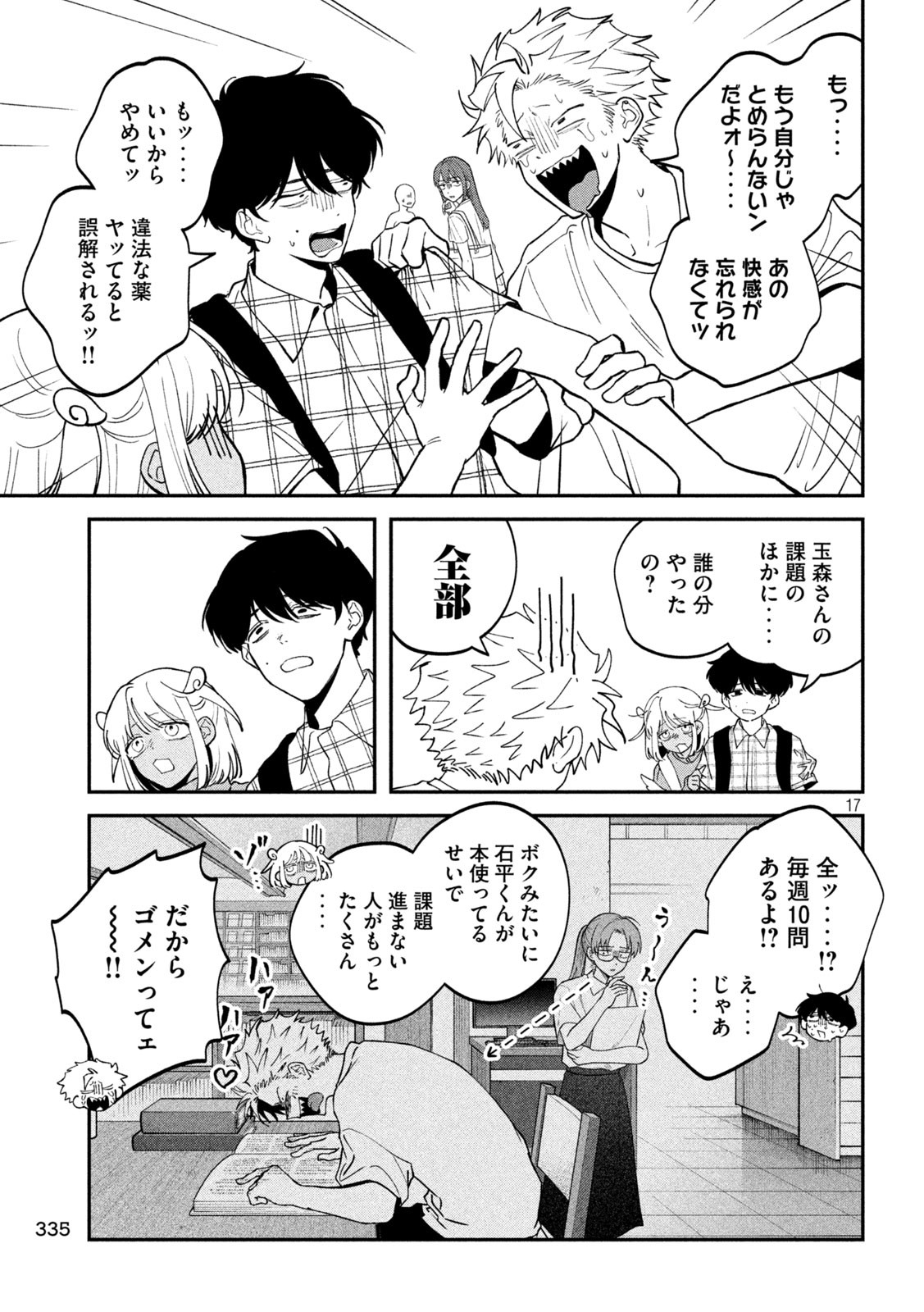 Zeikin de Katta Hon Chap 152 - Next Chap 153
