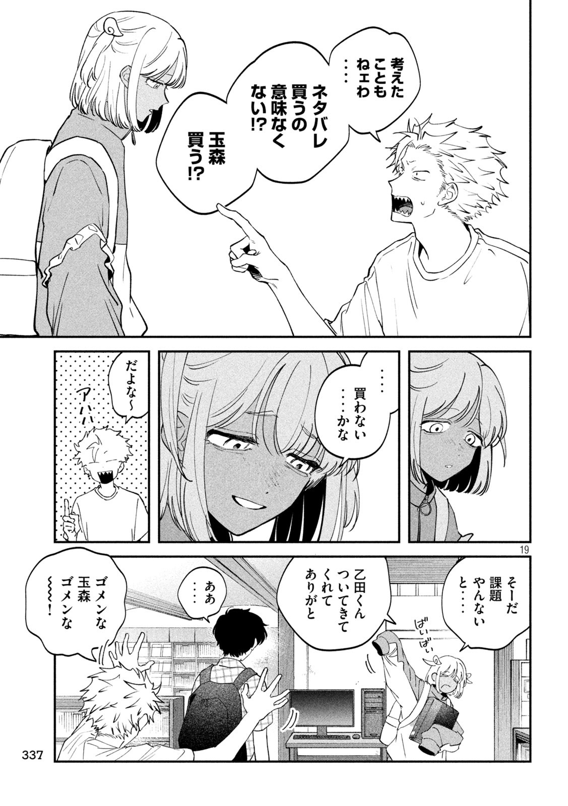 Zeikin de Katta Hon Chap 152 - Next Chap 153