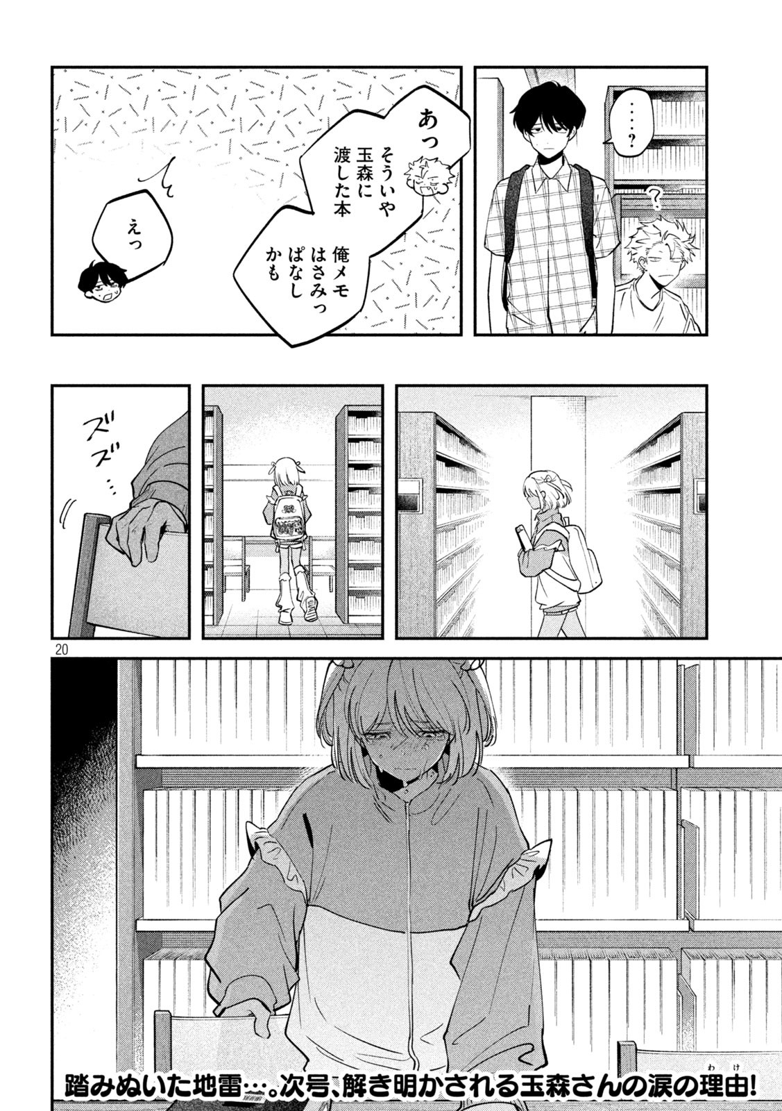 Zeikin de Katta Hon Chap 152 - Next Chap 153