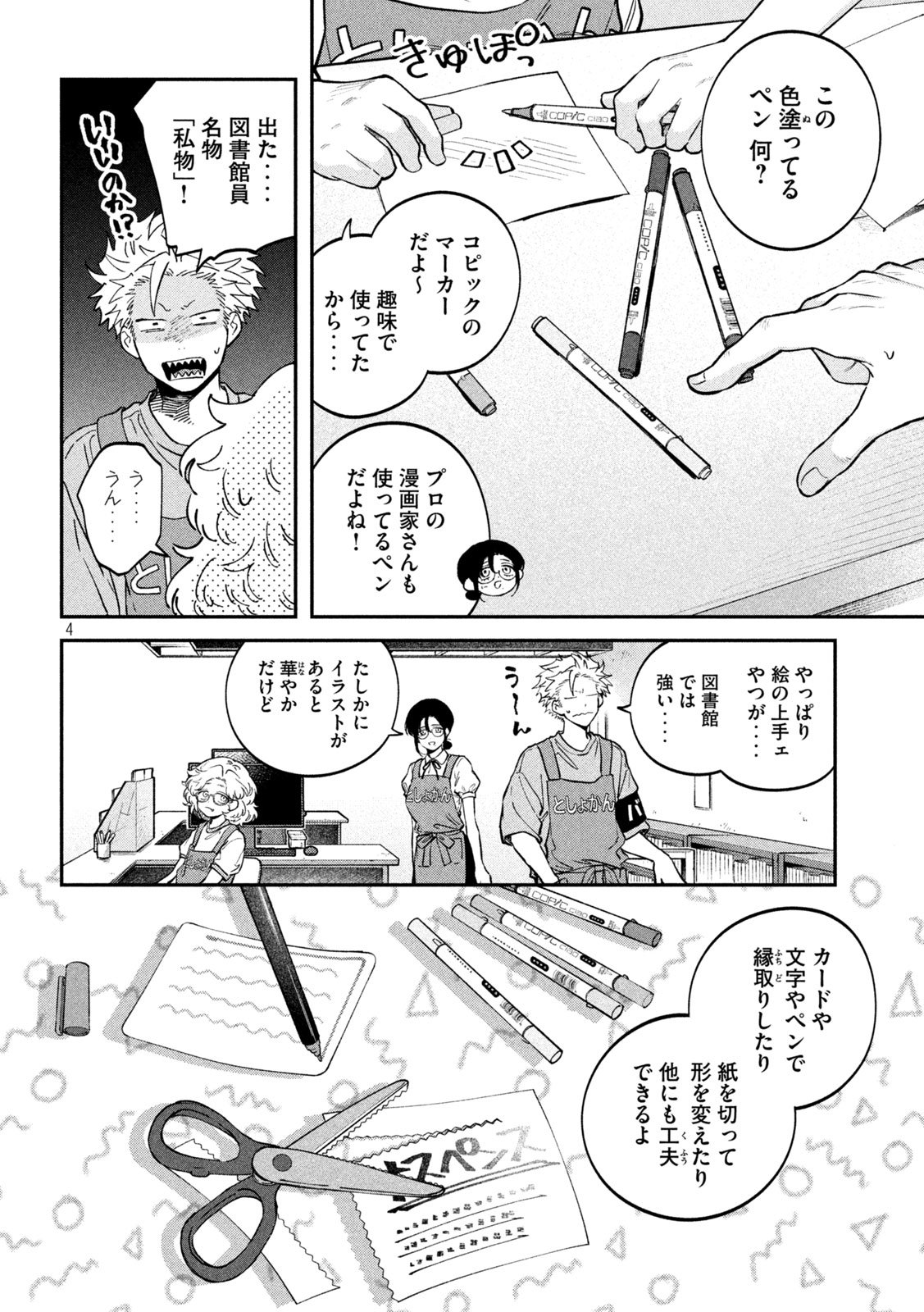 Zeikin de Katta Hon Chap 153 - Next Chap 154