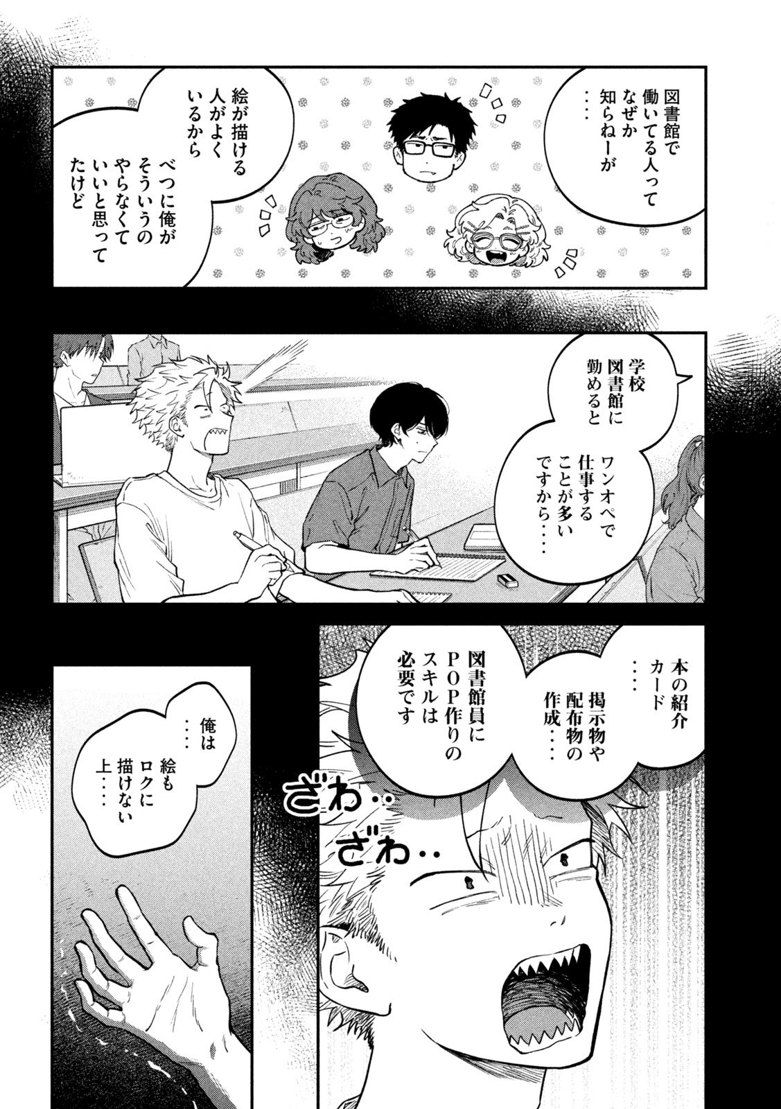 Zeikin de Katta Hon Chap 153 - Next Chap 154