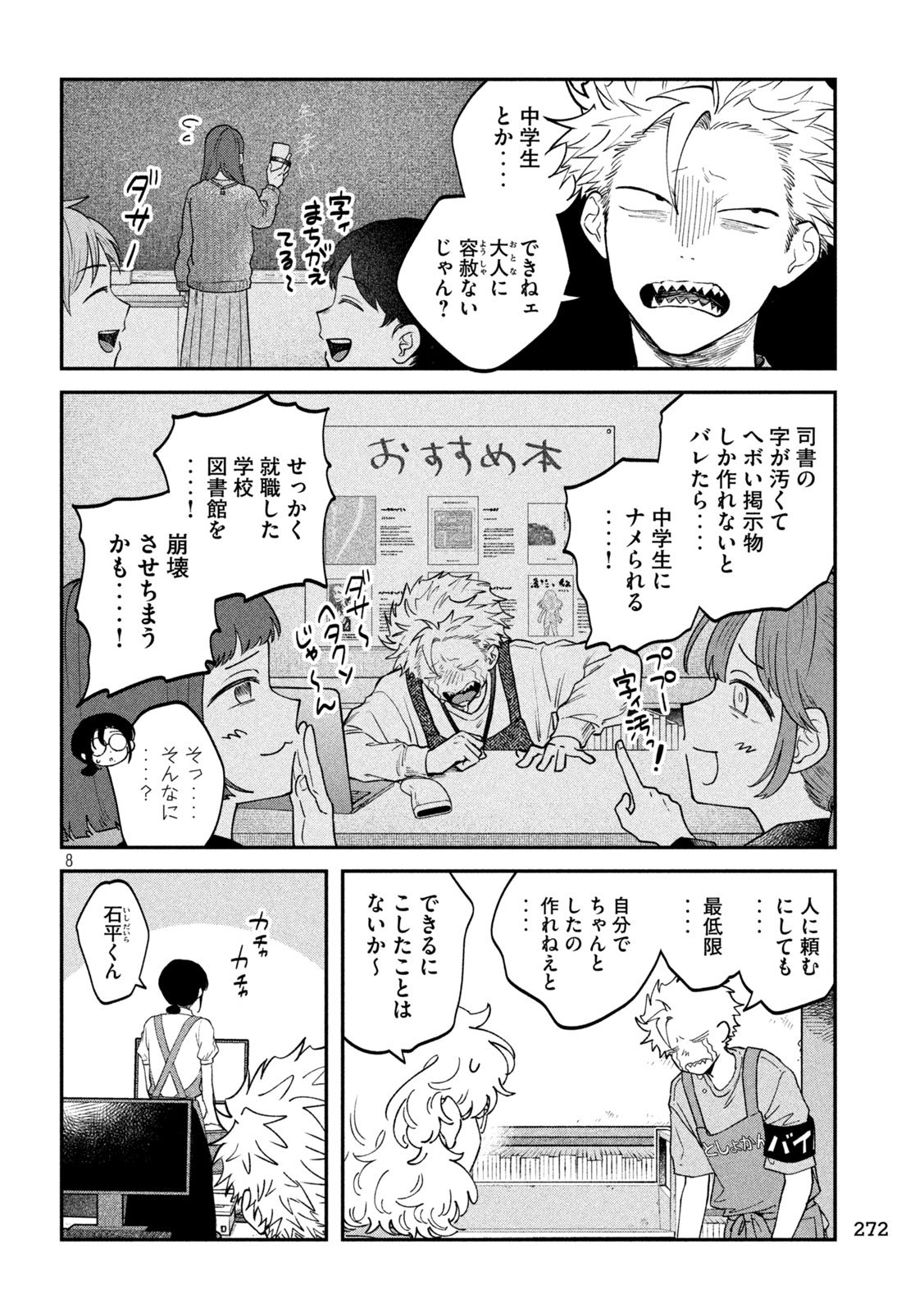 Zeikin de Katta Hon Chap 153 - Next Chap 154