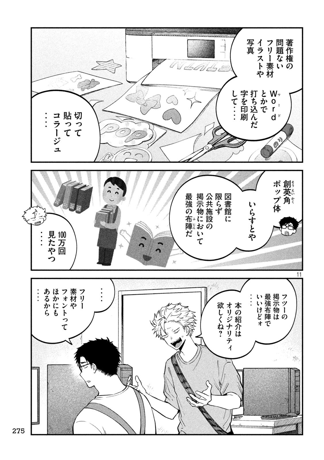 Zeikin de Katta Hon Chap 153 - Next Chap 154