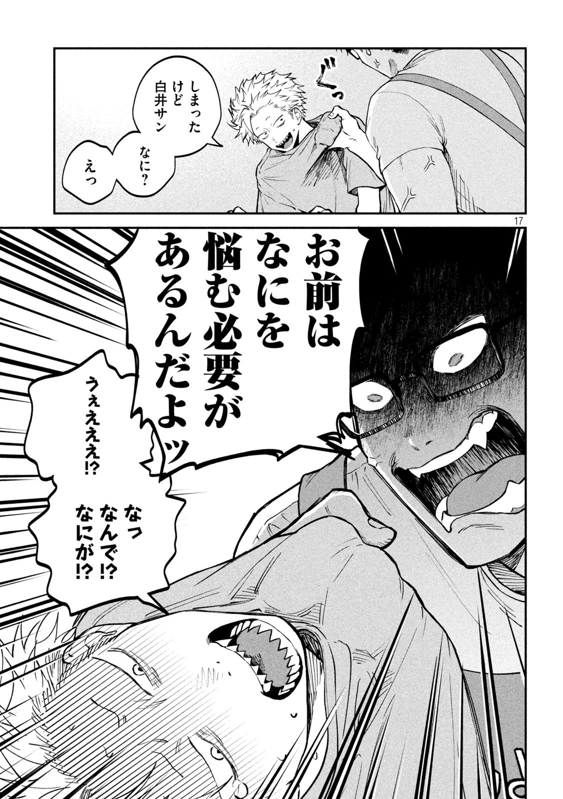 Zeikin de Katta Hon Chap 153 - Next Chap 154