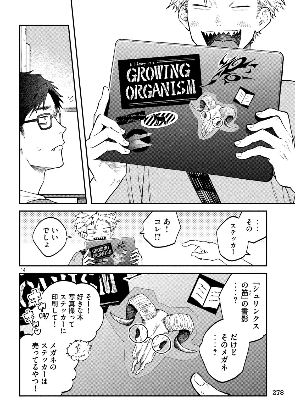 Zeikin de Katta Hon Chap 153 - Next Chap 154