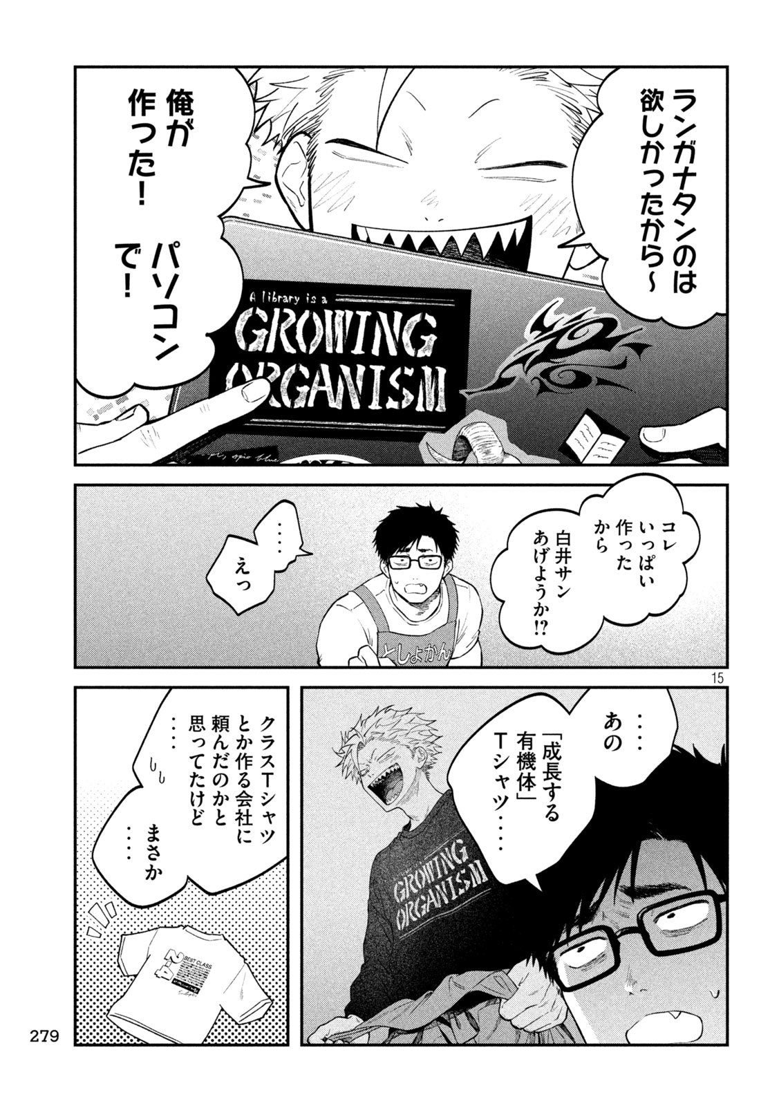 Zeikin de Katta Hon Chap 153 - Next Chap 154