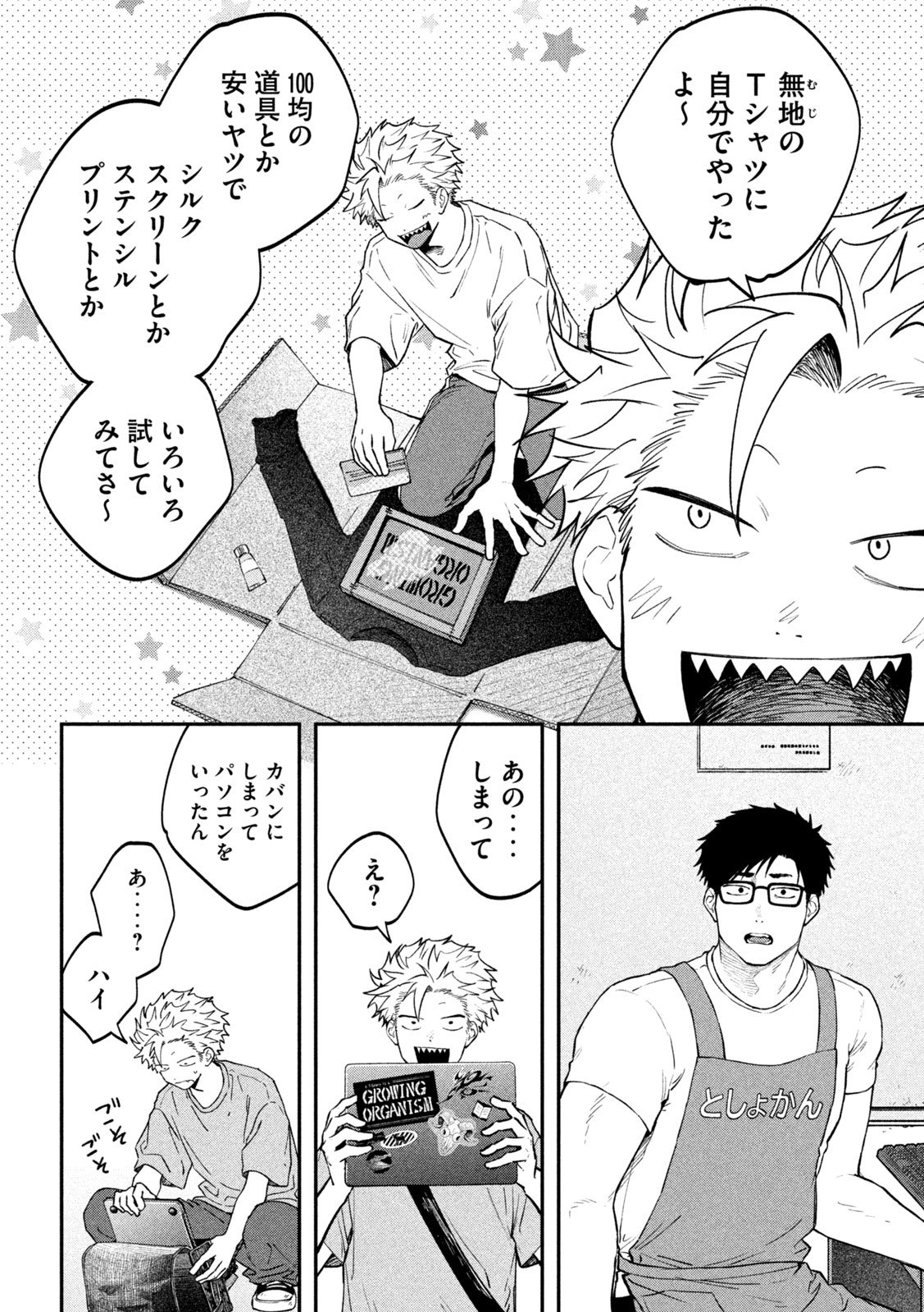 Zeikin de Katta Hon Chap 153 - Next Chap 154
