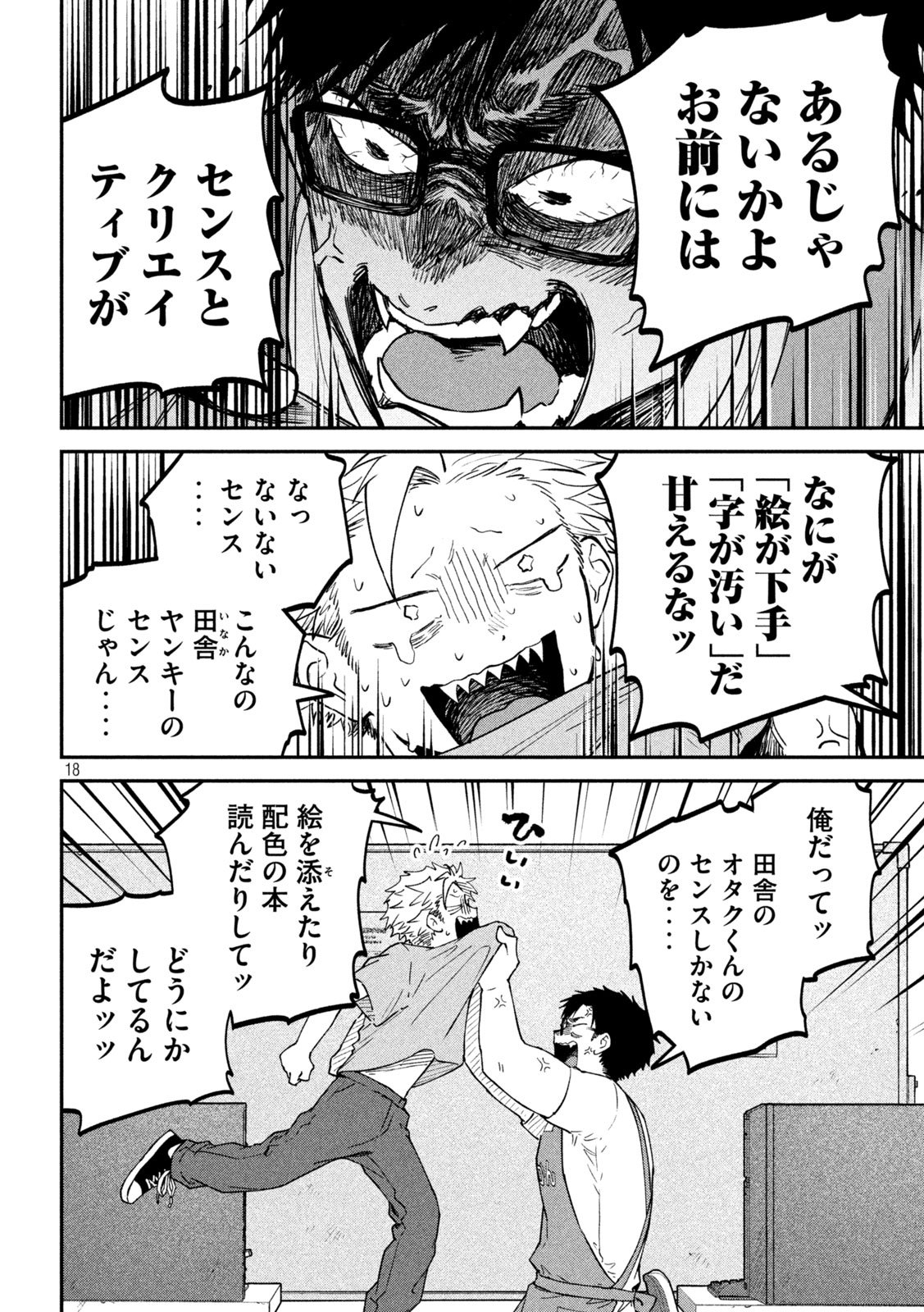 Zeikin de Katta Hon Chap 153 - Next Chap 154