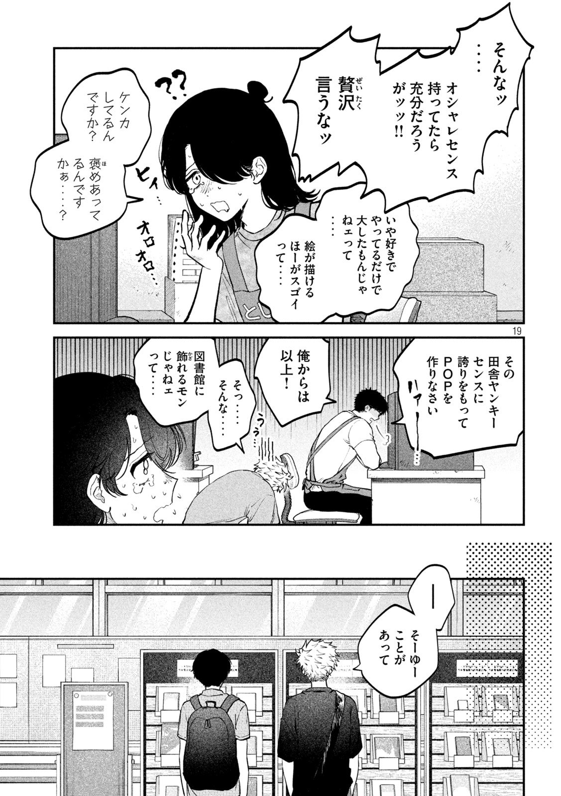 Zeikin de Katta Hon Chap 153 - Next Chap 154