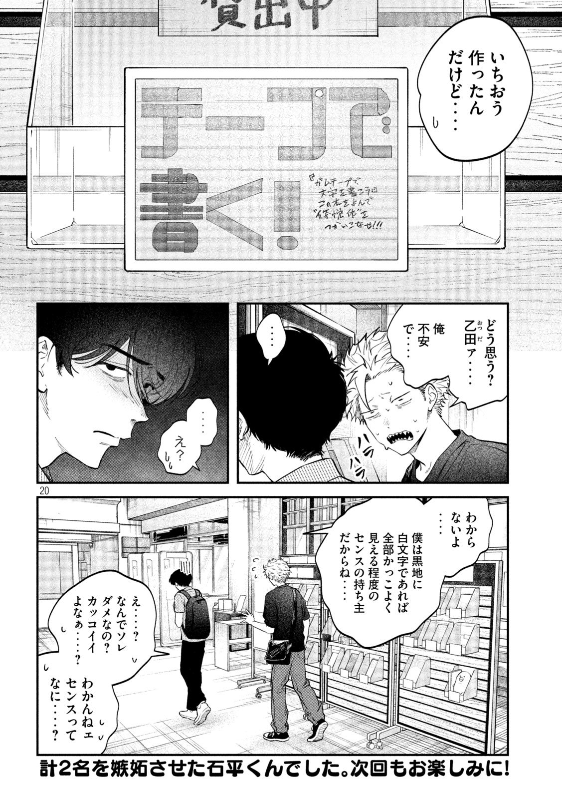 Zeikin de Katta Hon Chap 153 - Next Chap 154