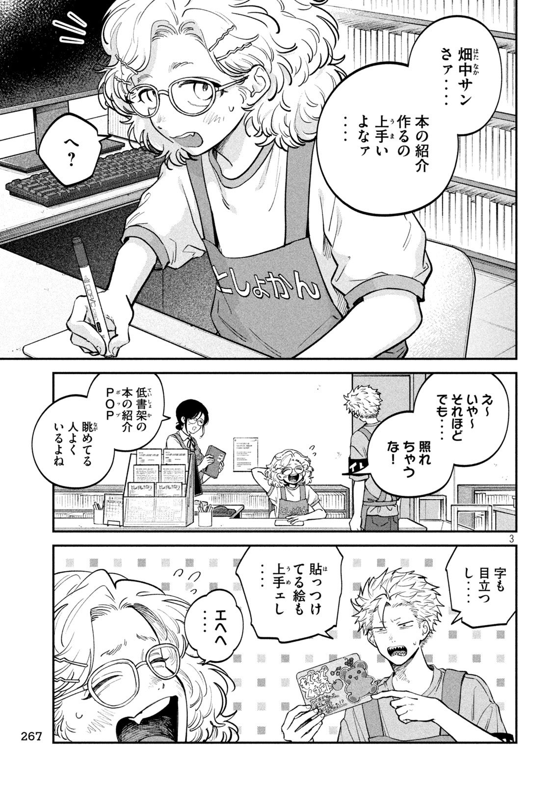 Zeikin de Katta Hon Chap 153 - Next Chap 154