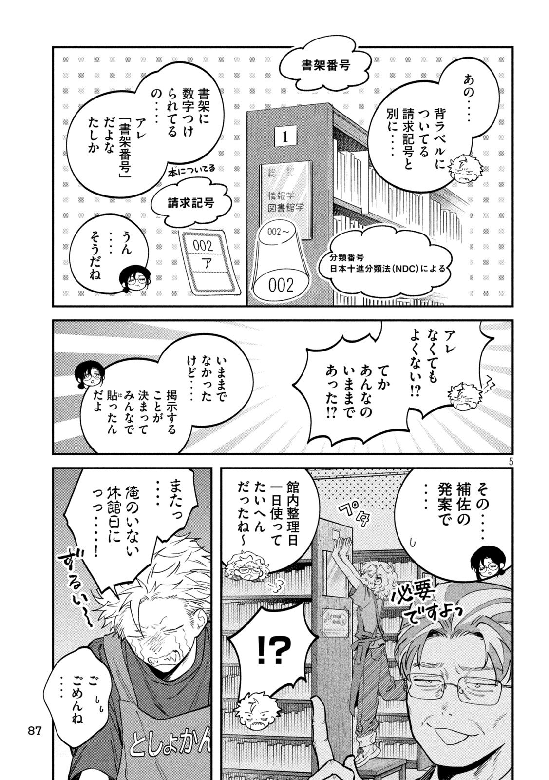 Zeikin de Katta Hon Chap 154 - Next Chap 155