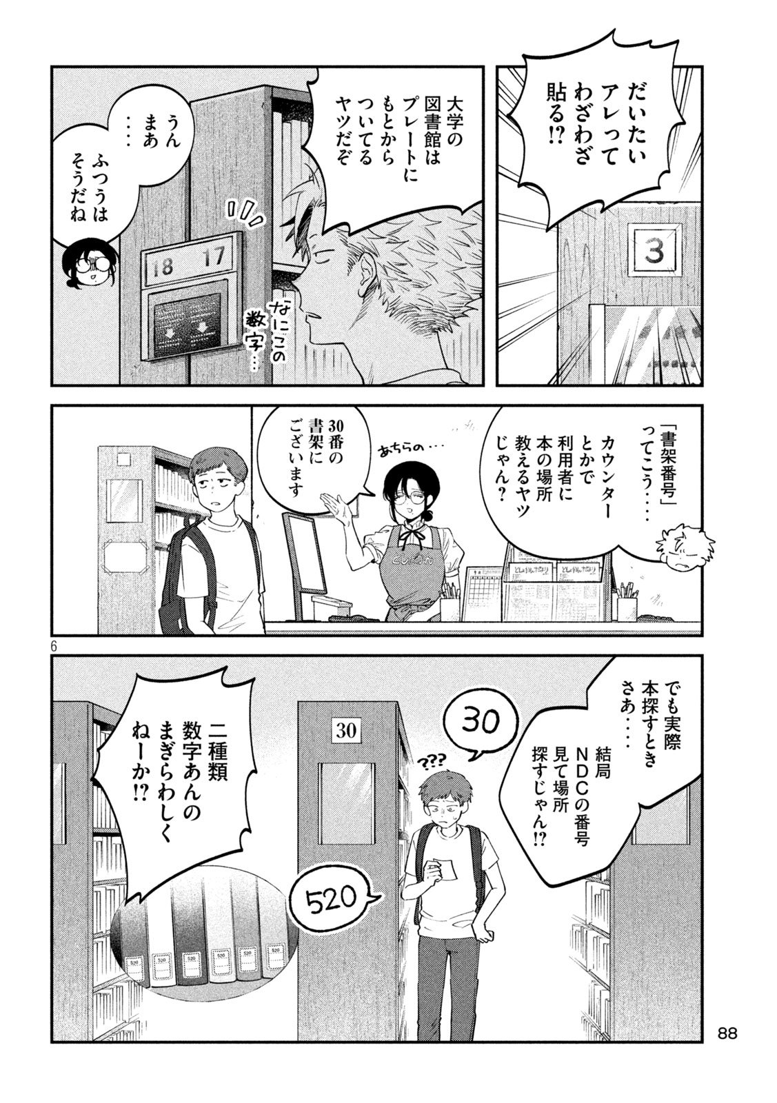 Zeikin de Katta Hon Chap 154 - Next Chap 155