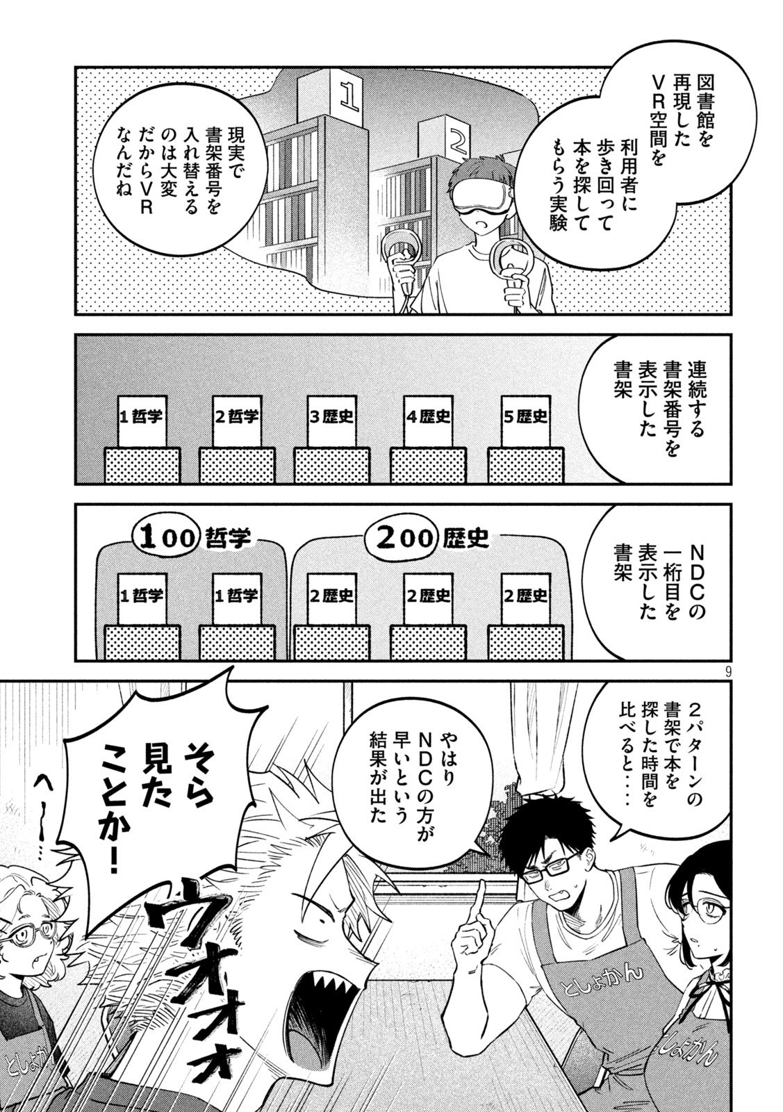 Zeikin de Katta Hon Chap 154 - Next Chap 155