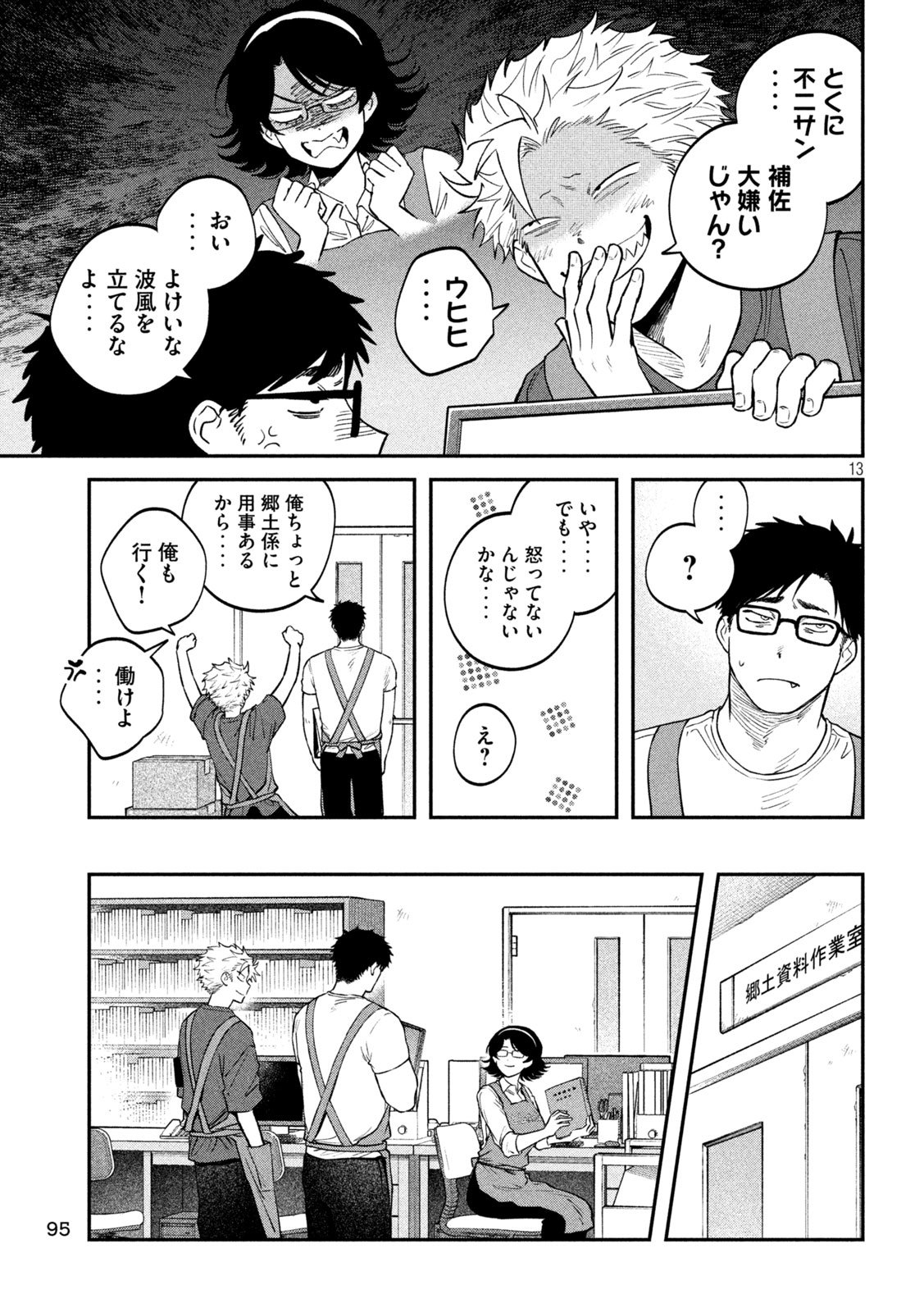 Zeikin de Katta Hon Chap 154 - Next Chap 155