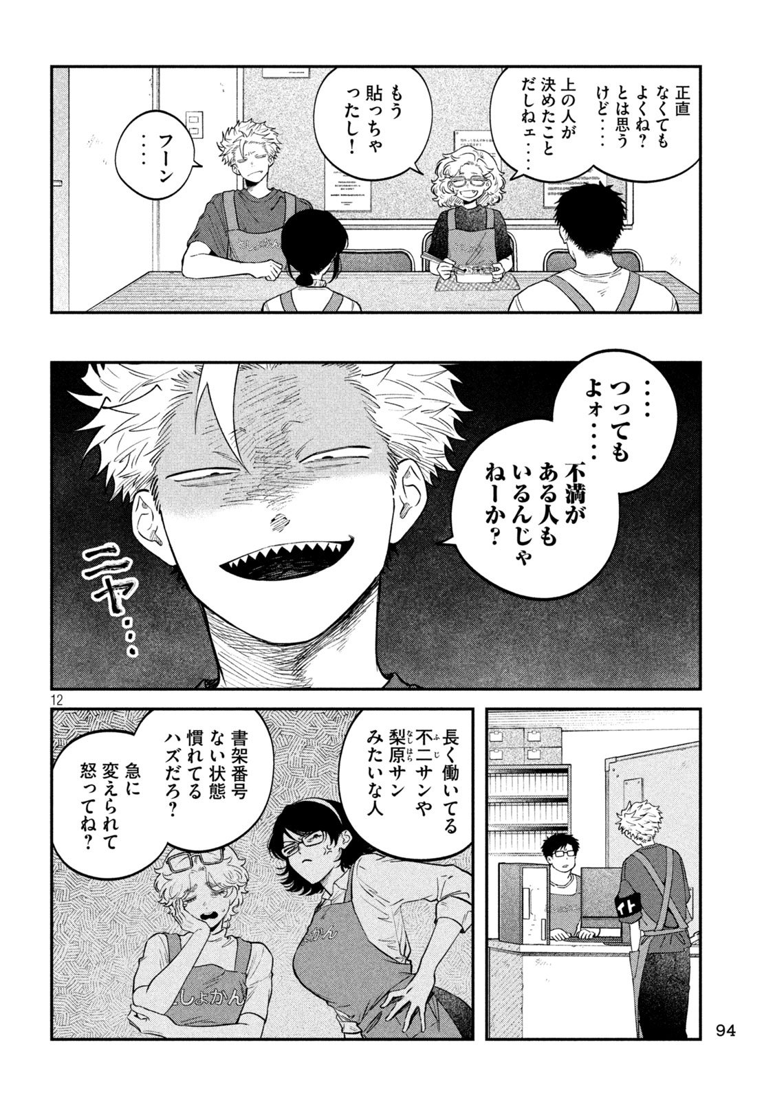 Zeikin de Katta Hon Chap 154 - Next Chap 155