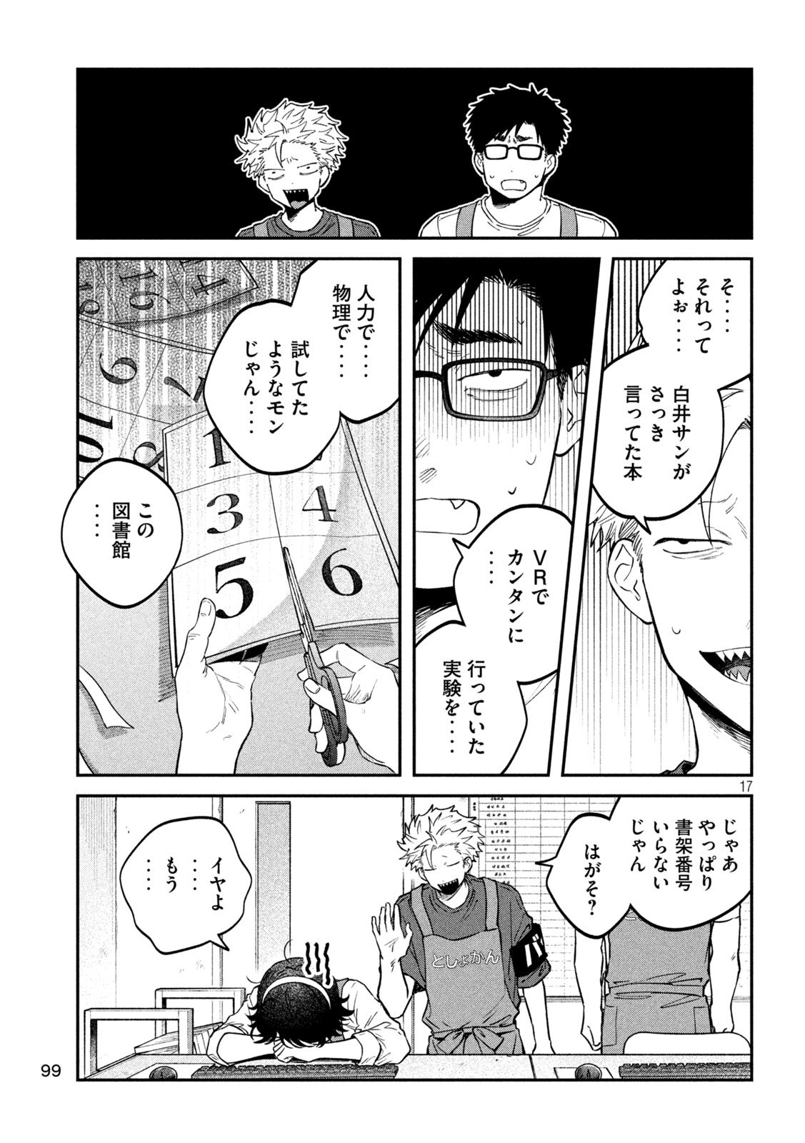 Zeikin de Katta Hon Chap 154 - Next Chap 155