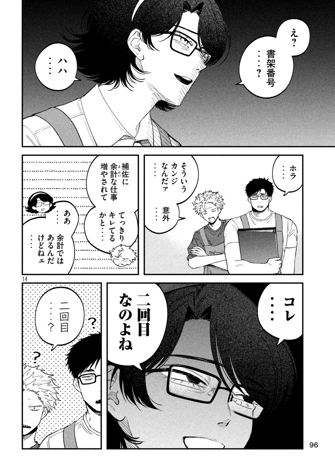 Zeikin de Katta Hon Chap 154 - Next Chap 155