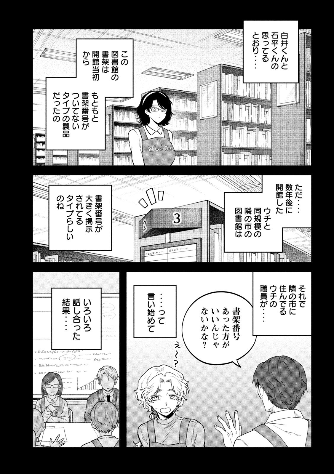 Zeikin de Katta Hon Chap 154 - Next Chap 155