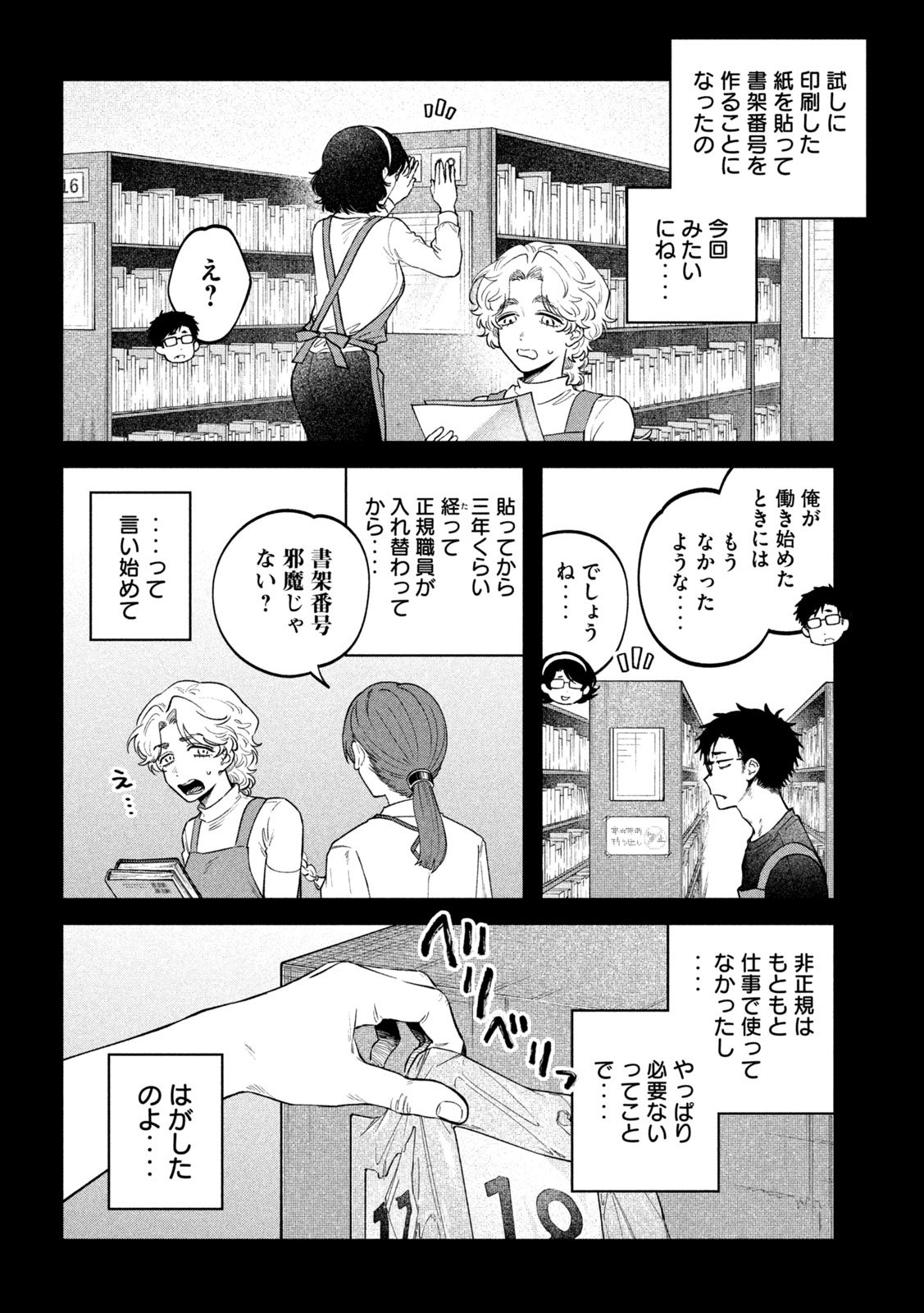 Zeikin de Katta Hon Chap 154 - Next Chap 155