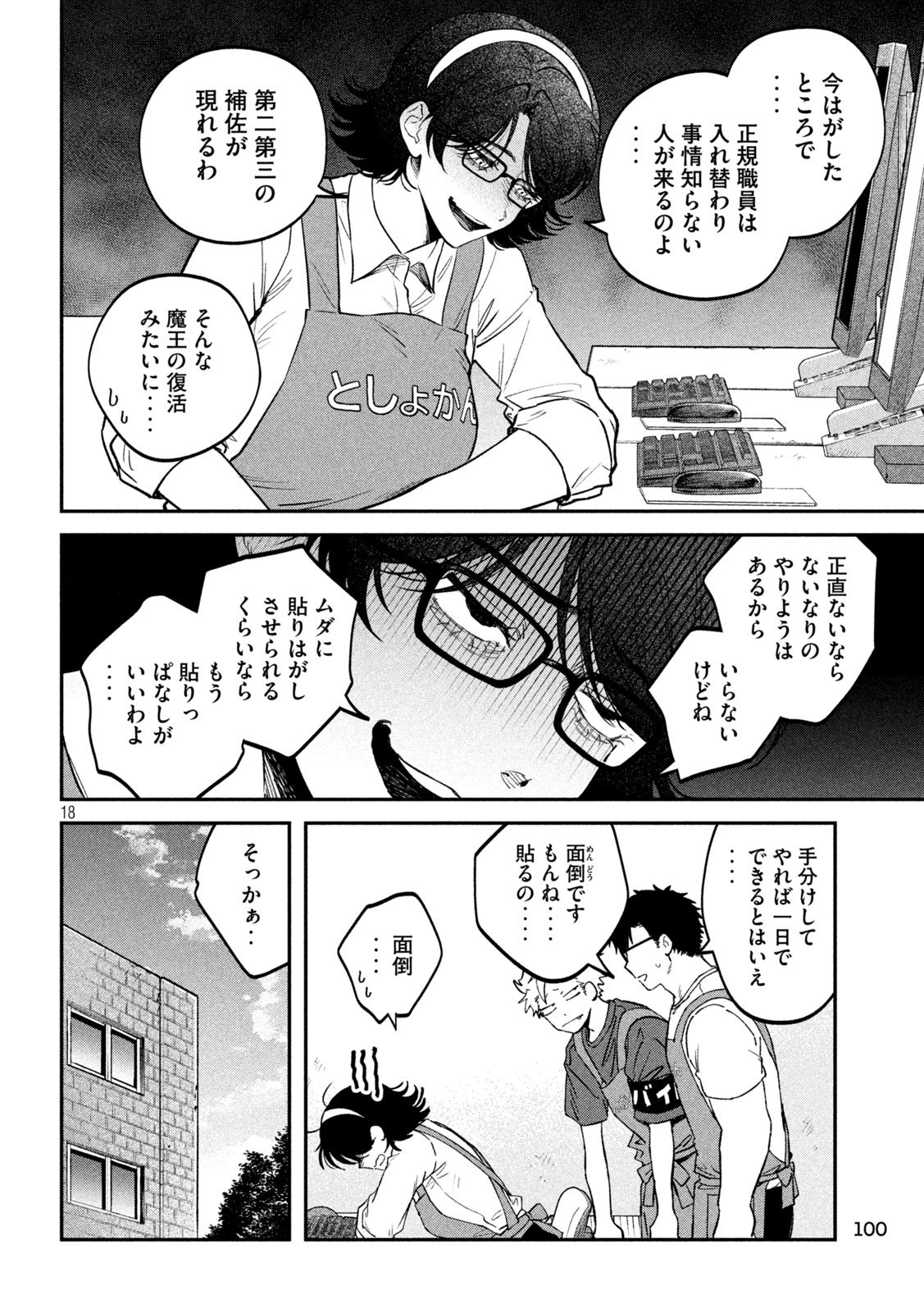 Zeikin de Katta Hon Chap 154 - Next Chap 155