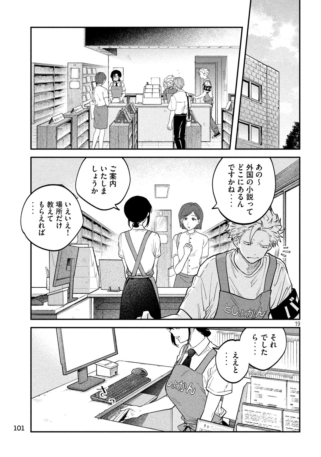 Zeikin de Katta Hon Chap 154 - Next Chap 155