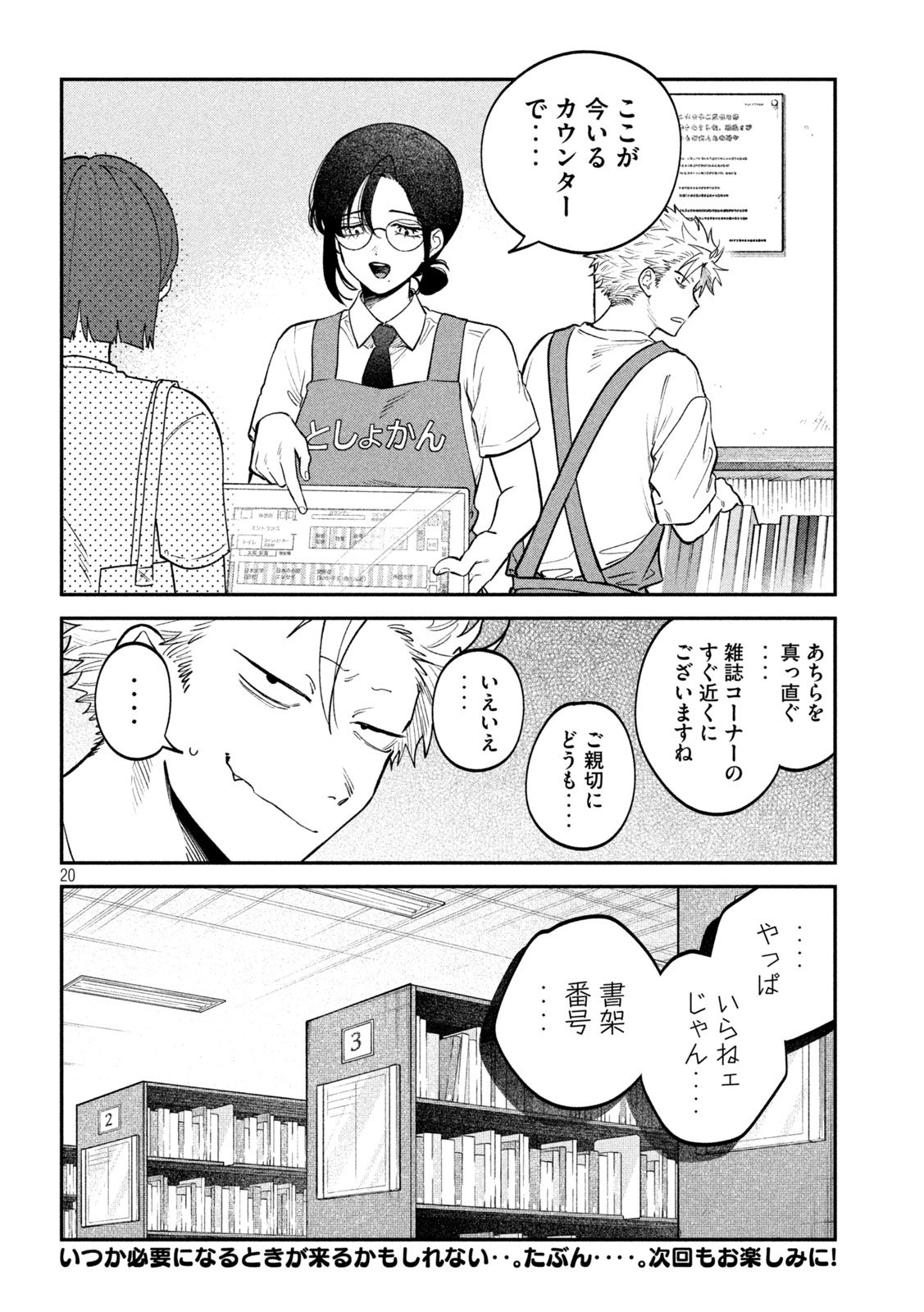 Zeikin de Katta Hon Chap 154 - Next Chap 155