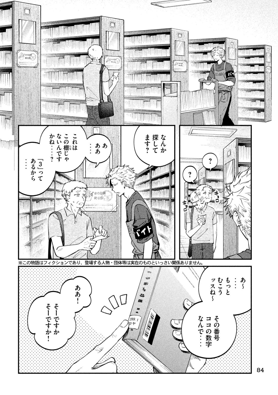 Zeikin de Katta Hon Chap 154 - Next Chap 155