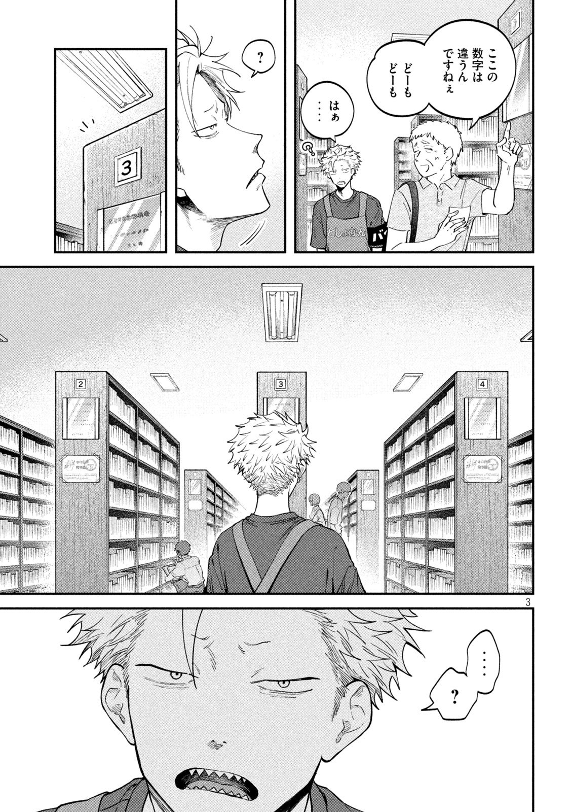 Zeikin de Katta Hon Chap 154 - Next Chap 155
