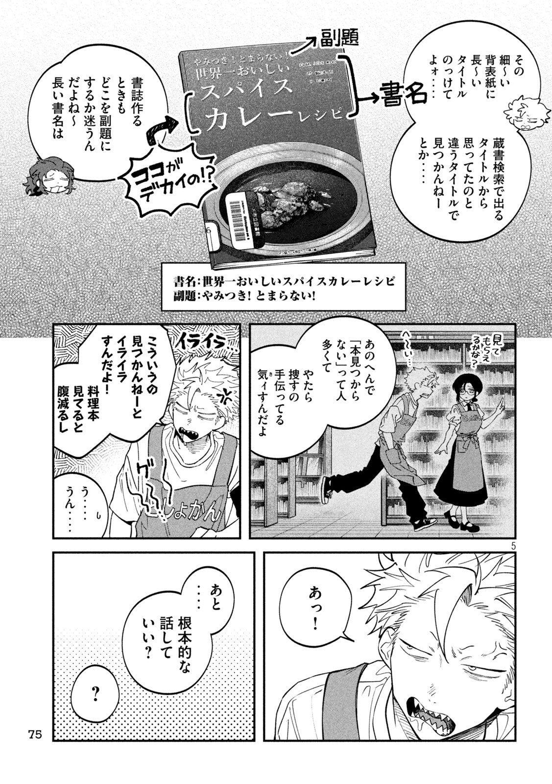 Zeikin de Katta Hon Chap 155 - Next Chap 156